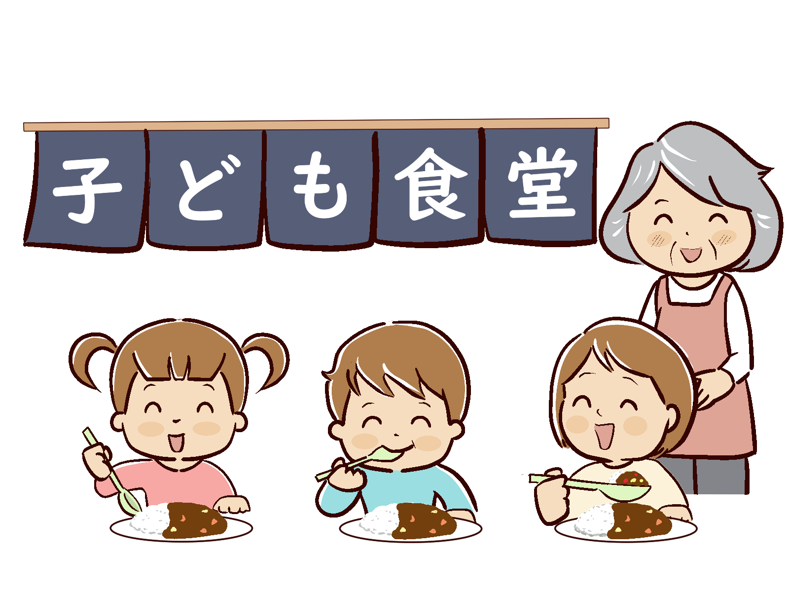 令和７年３月度、子ども食堂などの支援活動の為、「クラウドファウンディング」実施中！です。