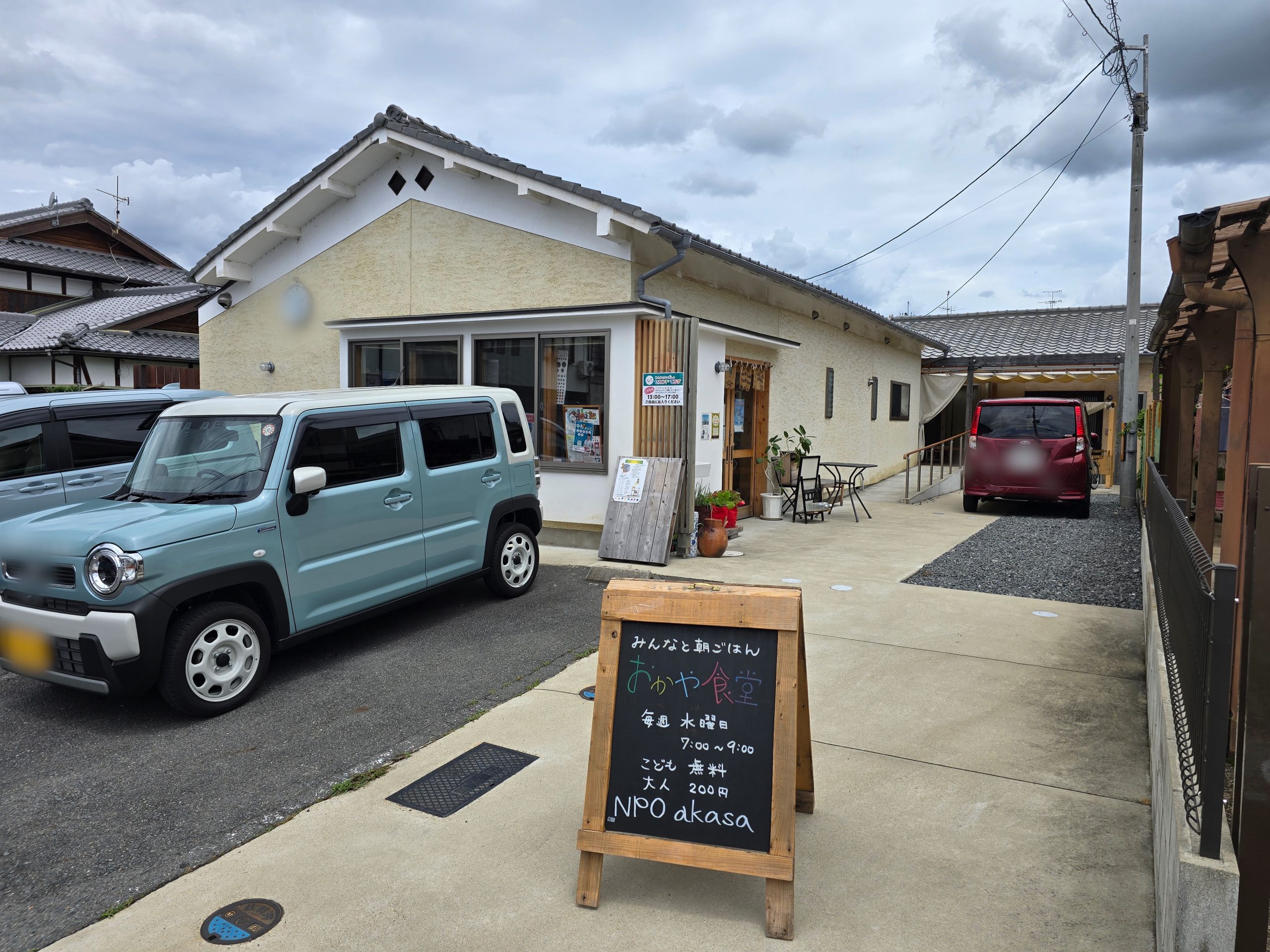 「おかや食堂」さんに「淡路島たまねぎ」約２ｋｇをお届けさせていただきました。